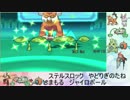 【ポケモンORAS】1500維持勢の日常　98日目