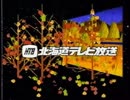 HTB 北海道テレビ放送クロージング(CGあり)