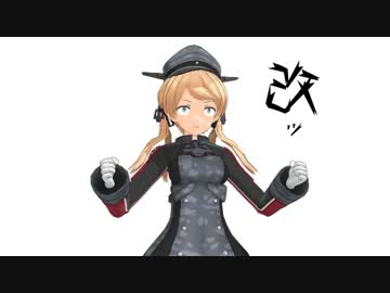 【MMD艦これ】辺境ちんじふ騒動記改・きゅう【4コマ劇場】