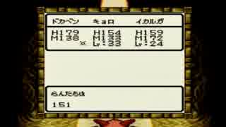 （縛りプレイ実況）ドラゴンクエストモンスターズ2 044