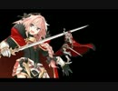 [FateGO]　アストルフォくんとデオンくんちゃんで行くアンコールライブ