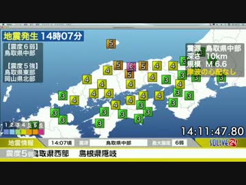 鳥取中部地震　地震発生時のSOLiVE24