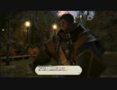 【新生FF14】おすってでえおるぜあせいかつ番外編その134【実況】