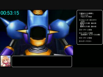 DQMJ3根有りRTA　3時間40分18秒　Part2