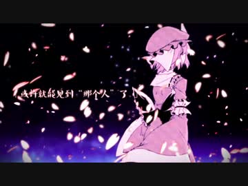 【MAD】對而立、伴而行【東方】