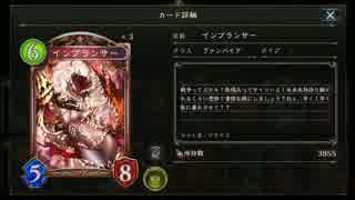 【倍速動画】アグロヴァンプでランクマ part2 【シャドウバース】