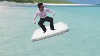 サーフィンクレーマー