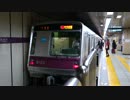 半蔵門駅（東京メトロ半蔵門線）を発着する列車を撮ってみた