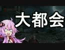 【ダークソウル３】とりあえずトロコンします。【結月ゆかり】5