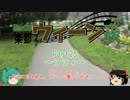 みっくり楽都ウィーン一人旅Part25～シシィ～
