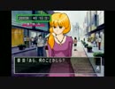 【実況】高飛車な彼女をお黙らせるLoveStory【ときメモ3】part8