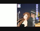 【緑咲香澄withさいはてｐ】東京の花売り娘【らぶらぶデュエット】