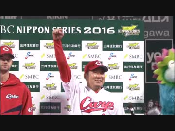 カープハイライト20161022③