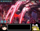 【ゆっくり実況】幻獣契約クリプトラクト5【神話級バロゲイド】