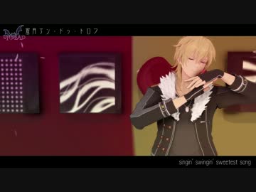 【MMDあんスタ】蜜月アン・ドゥ・トロワ【二枚看板】【カメラ配布】
