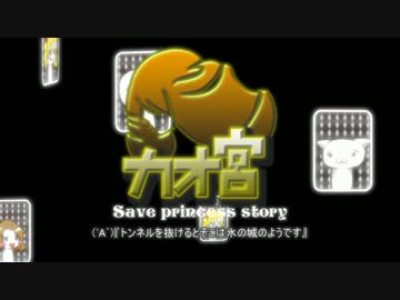 【迷宮キングダム】カオ宮6-3話【ゆっくりTRPG】