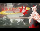 【SW2.0】白狼天狗のTRPG 8-3