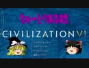 【CivilizationⅥ】  ゆっくりチュートリアル#02  【ゆっくり実況】