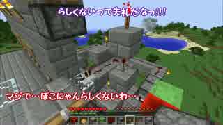 ゆっくり実況プレイ　ぽこくら#77