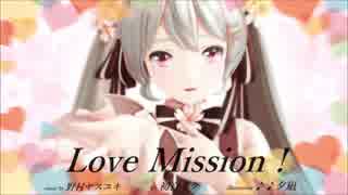 【初音ミク】Love Mission !【オリジナル曲】【テクノポップ】