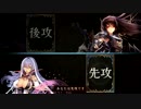 冥府ウィッチでランクマ　その17（vsフォルテ）