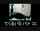 ニコ生 どかＸ 中嶋勇樹 ハゲ ニート 2016年10月23日06時30分P2