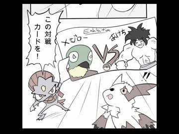 【ポケモンORAS】夏秋の戦い暁にて決す【VSあけち】