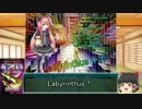 【ゆっくり】初心者向け将棋ソフト「Labyrinthus+#」と対局