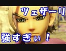 [実況] これが新時代のドラクエだ！[ドラクエヒーローズ2] #7