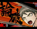 反論　ーCROSS SWORD