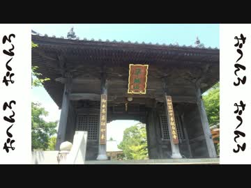 ゆるりおへんろ 歩き旅 21日目（後編）