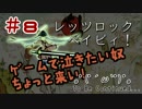 ゲームで泣きたい奴ちょっと来い　Part8【大神絶景版】