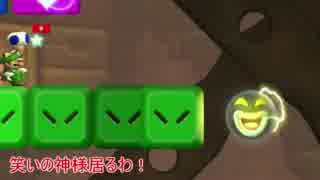 【実況】Decing For NewスーパーマリオブラザーズU【part.09】