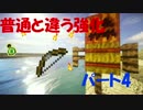 【マインクラフト】魔法の世界でＲＰＧ#4作成