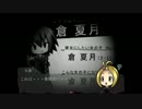 易者も実況「四奇ノ檻～season1～」 part6