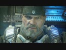 【字幕プレイ動画】新生デルタ戦線 第１０陣【Gears of War 4】