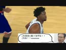 【バスケ】NBA2K17 初心者でもわかる日本代表監督の実況解説 #1 前半