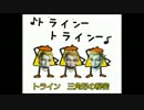 【DFFAC】トライン　三角形の秘密その5【ミスリル】