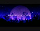 【Fate/Grand Order】 ハロウィン・カムバック！ 第七節
