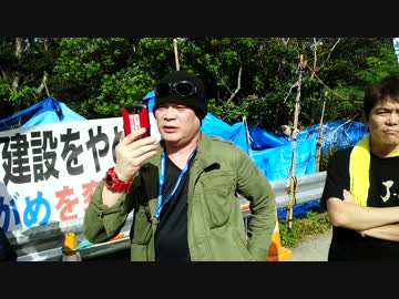 10月18日沖縄高江反社反日外患罪パヨクを排除する機動隊！至近距離撮影！