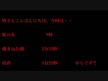【ゆっ怖】ゆっくり怖い話・その47