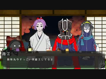 【とうらぶCoC】歌仙と青江派が挑む タイザイ コメント返信