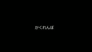 【GUMI】 かくれんぼ 【オリジナル曲】