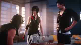 【Mirror’s Edge:Catalyst】まったりランナーズハイ　第1回 4/5【実況】