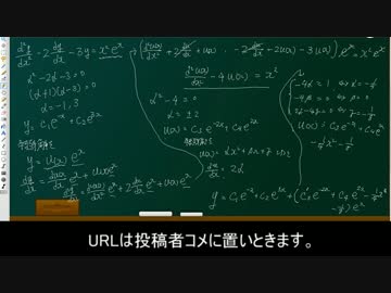 0から始める微分方程式（2階の解き方編）
