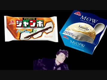 吉川と布袋がアイスを買う話