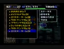 トルネコ３バリナボチャレンジモードポポロ異世界　34/49