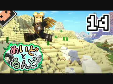 【Minecraft】メイドさんと粘土工業MOD【ゆっくり実況】＃１４
