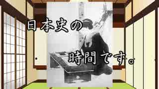 [ゆっくり解説]日本史の時間です。第13回　～和宮編～前編