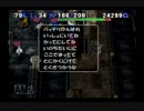 トルネコ３バリナボチャレンジモードポポロ異世界　41/49
